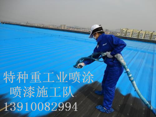 信州除锈喷漆 & 设备厂房翻新